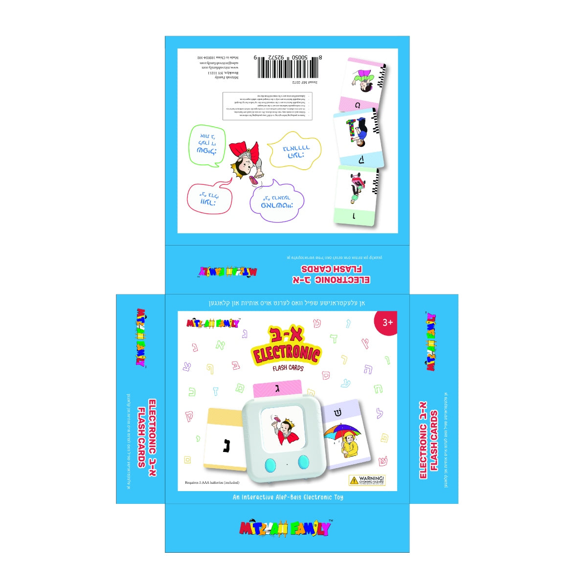Electronic Alef Beis Flash Cards