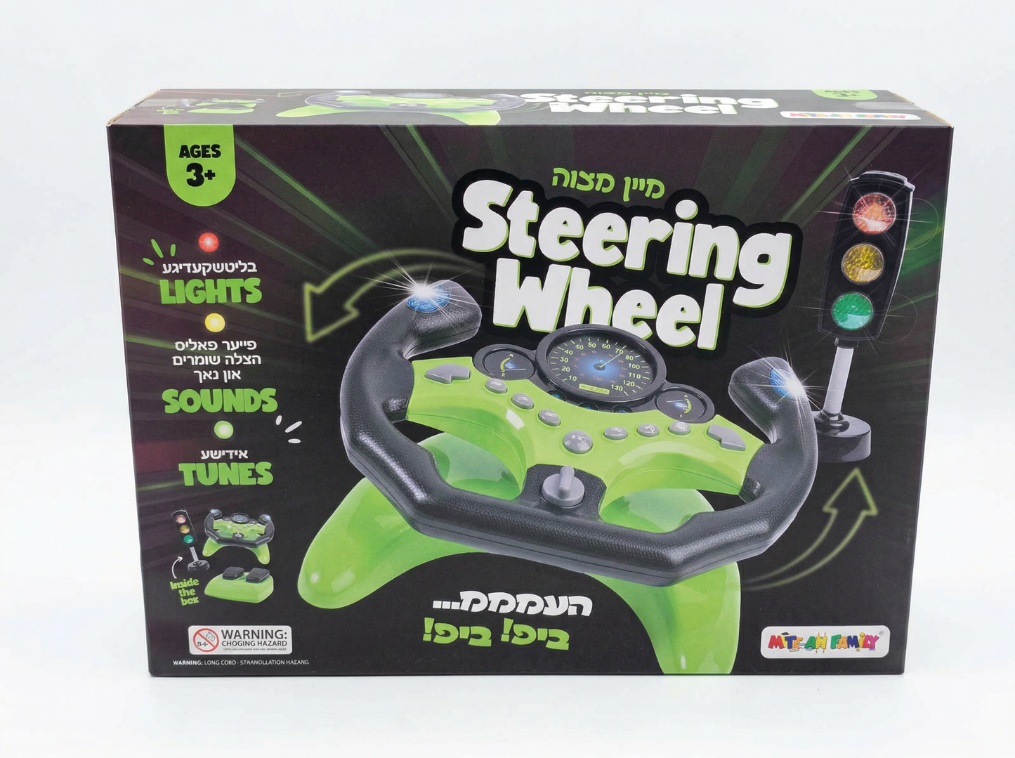 Mitzvah Steering Wheel