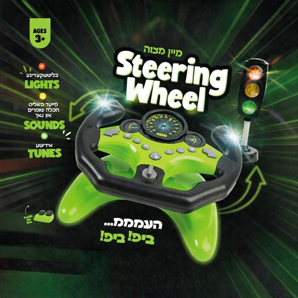 Mitzvah Steering Wheel