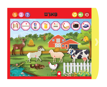 Shpiel Mit Mir Interactive Educational Toy